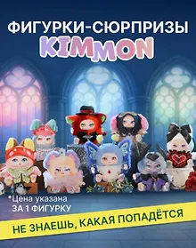 Купить Фигурка коллекционная Kimmon Ты-главный герой (коробка) (13х13х17) (556018) — Фото №1