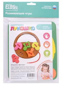 Купить Шнуровка "Лукошко" — Фото №1