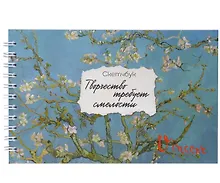Купить Скетчбук А6 32л "Ван Гог" 100г/м2, спираль — Фото №1