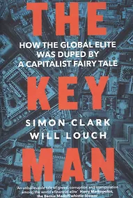 Купить The Key Man — Фото №1