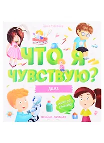 Купить Дома: книжка-гармошка — Фото №1