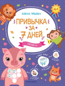 Купить Гигиена — Фото №1
