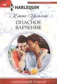 Купить Опасное влечение — Фото №1