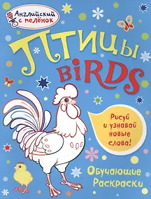 Купить Птицы — Фото №1