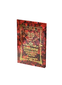 Купить Диплом Фарфоровая свадьба - 20 лет (QQ0000036) (Мастер) — Фото №1