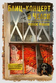 Купить Блиц-концерт в Челси — Фото №1