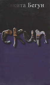 Купить Скип — Фото №1