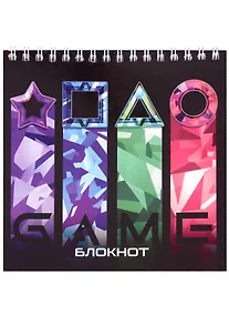 Купить Блокнот 140*140мм 60л кл. "ЯРКАЯ ГЕОМЕТРИЯ" гребень, сплошн.глянц.УФ-лак, офсет 65г/м2 — Фото №1