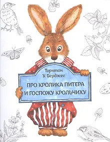 Купить Про кролика Питера и госпожу Крольчиху — Фото №1