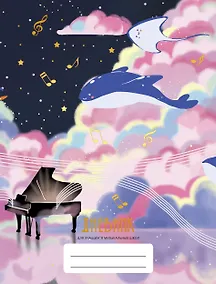 Купить Дневник для муз.школ "Дизайн 5 (23)" 7БЦ, мат.ламинация, тиснение фольгой «Золото» — Фото №1