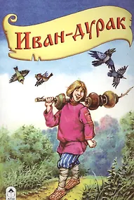 Купить Иван-дурак — Фото №1