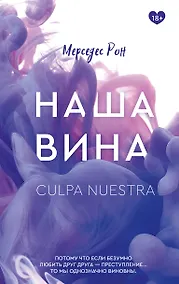 Купить Наша вина — Фото №1