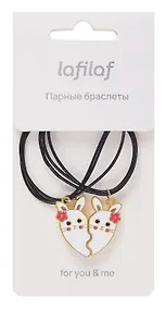 Купить Набор парных браслетов с подвеской Кролики-половинки сердца (текстиль, металл) (12-04407-B63) (Lafilaf) — Фото №1