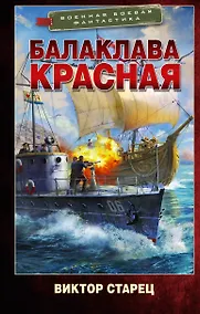 Купить Балаклава Красная — Фото №1