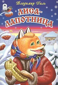 Купить Лиса-лапотница — Фото №1