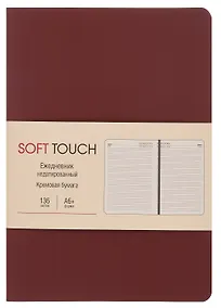 Купить Ежедневник недат. А6+ 136л "SOFT TOUCH" шоколадный, интегр.переплет, иск.кожа, тонир.блок, скругл.углы, запечат.торец, ляссе, инд.уп — Фото №1