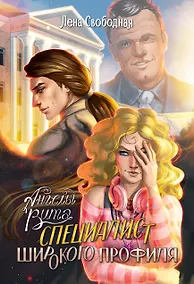 Купить Ангелы Вита: специалист широкого профиля — Фото №1