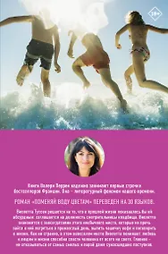 Купить Комплект из 2-х книг. Главные бестселлеры Франции (Трое + Поменяй воду цветам) — Фото №1