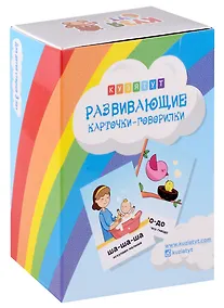 Купить Развивающие карточки-говорилки со слогами — Фото №1