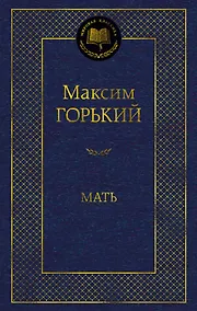 Купить Мать — Фото №1