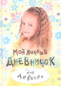 Купить Малышка в полоборота — Фото №1