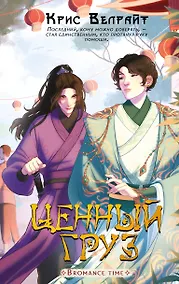 Купить Ценный груз — Фото №1