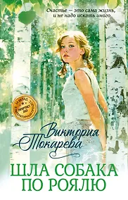 Купить Шла собака по роялю — Фото №1