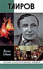 Купить Таиров — Фото №1