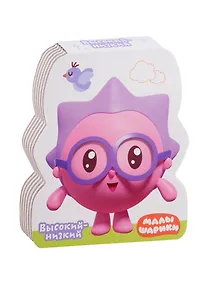 Купить Высокий-низкий — Фото №1