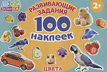 Купить Цвета — Фото №1