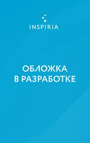 Купить Убийство в твердом переплете (Расследования реставратора #1) — Фото №1