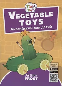 Купить Vegetable toys / Игрушки из овощей. Английский язык для детей 3-5 лет — Фото №1