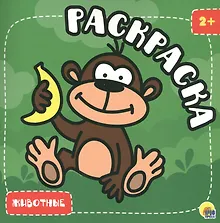 Купить Животные — Фото №1