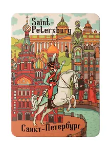Купить Сувенир МАГНИТИК Магнит Санкт-Петербург: «Спас-на-Крови» 68*95мм — Фото №1