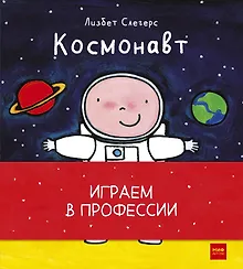 Купить Играем в профессии (комплект из 8 книг в бандероли) — Фото №1