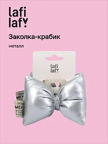 Купить Заколка-крабик дутая Бантик (серебро, металлик) (PU) (12см) (12-2025093-12) (Lafilaf) — Фото №1