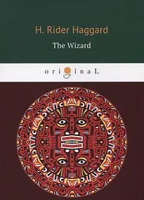 Купить The Wizard = Колдун: на англ.яз — Фото №1