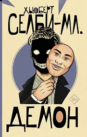 Купить Демон — Фото №1