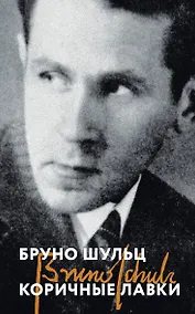 Купить Коричные лавки — Фото №1