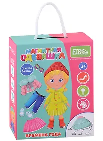 Купить Магнитная игра-одевашка "Времена года" (1 кукла, 36 магнитных элементов одежды) — Фото №1