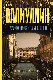 Купить Глубоко. Пронзительно. Нежно — Фото №1