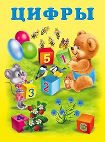 Купить Цифры — Фото №1