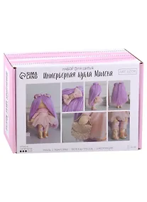 Купить Набор для шитья. Интерьерная кукла "Милена" — Фото №1