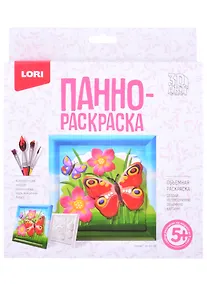 Купить Набор для творчества. 3D Art  Панно-раскраска Бабочка — Фото №1