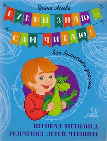 Купить Как воспитать дракона — Фото №1