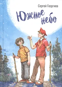 Купить Южное небо — Фото №1