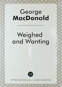 Купить Weighed and Wanting — Фото №1