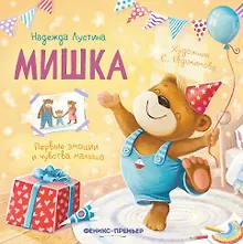 Купить Мишка — Фото №1