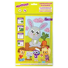 Купить Набор для творчества Сверкающая мозаика из мягкого пластика, Зайчонок, 21х29см, ЮНЛАНДИЯ, 662364 — Фото №1