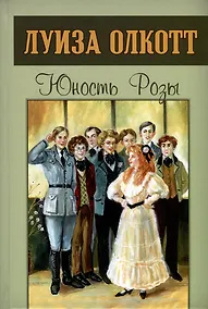 Купить Юность Розы — Фото №1